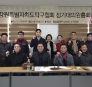 2026년 정기대의원 총회 및 이사회